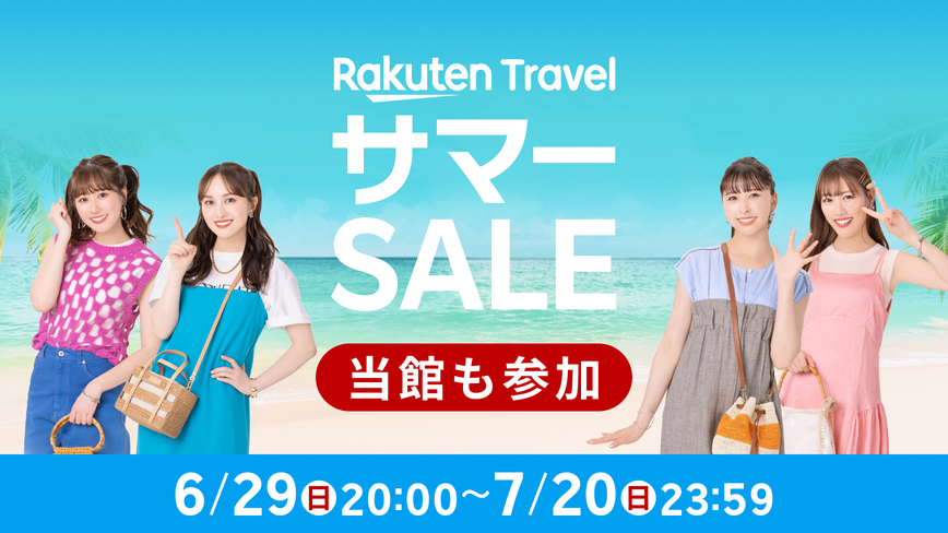 【楽天トラベルサマーSALE】阪急「神戸三宮駅」・JR「三ノ宮駅」直結★全室18階以上（食事なし）