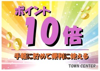 y|Cg10{zyɒ߂ĕ֗Ɏg|Cg10{vԏv\񐧁撅