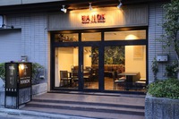 【近隣飲食店夕食付】韓国カフェダイニング HANOK 純豆腐＆プルコギプラン（朝食無し）