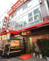 【近隣飲食店夕食付】♪南京町で本格中華を堪能♪フカヒレセットコース付プラン（朝食付）