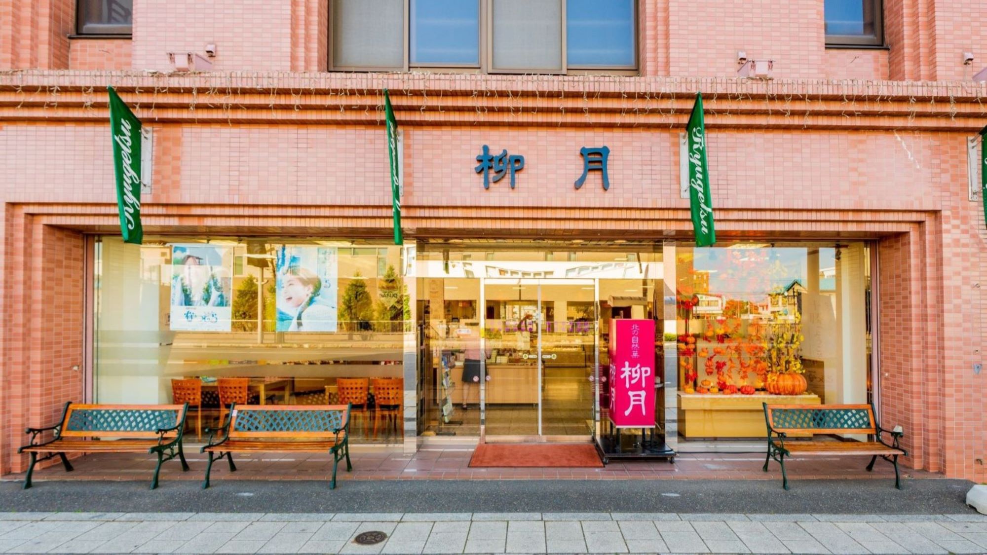 【柳月本店】十勝を代表する菓子店。パティシエが作る生ケーキも大人気！