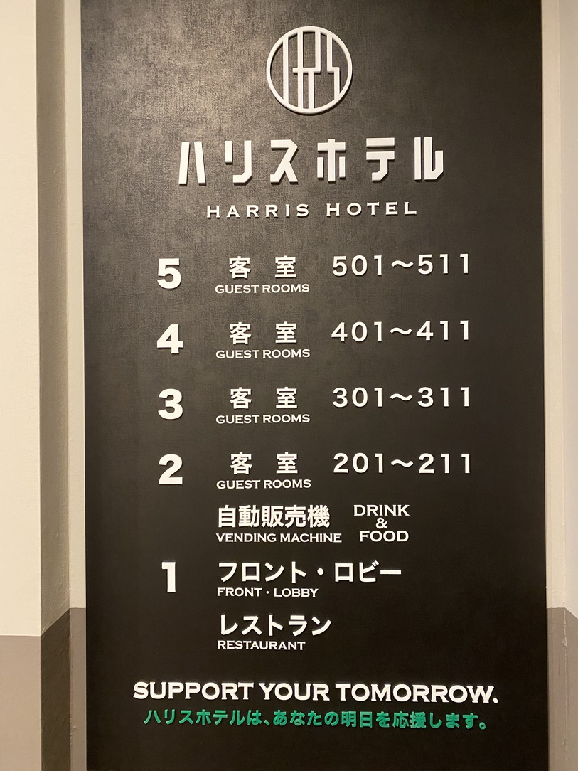 館内案内