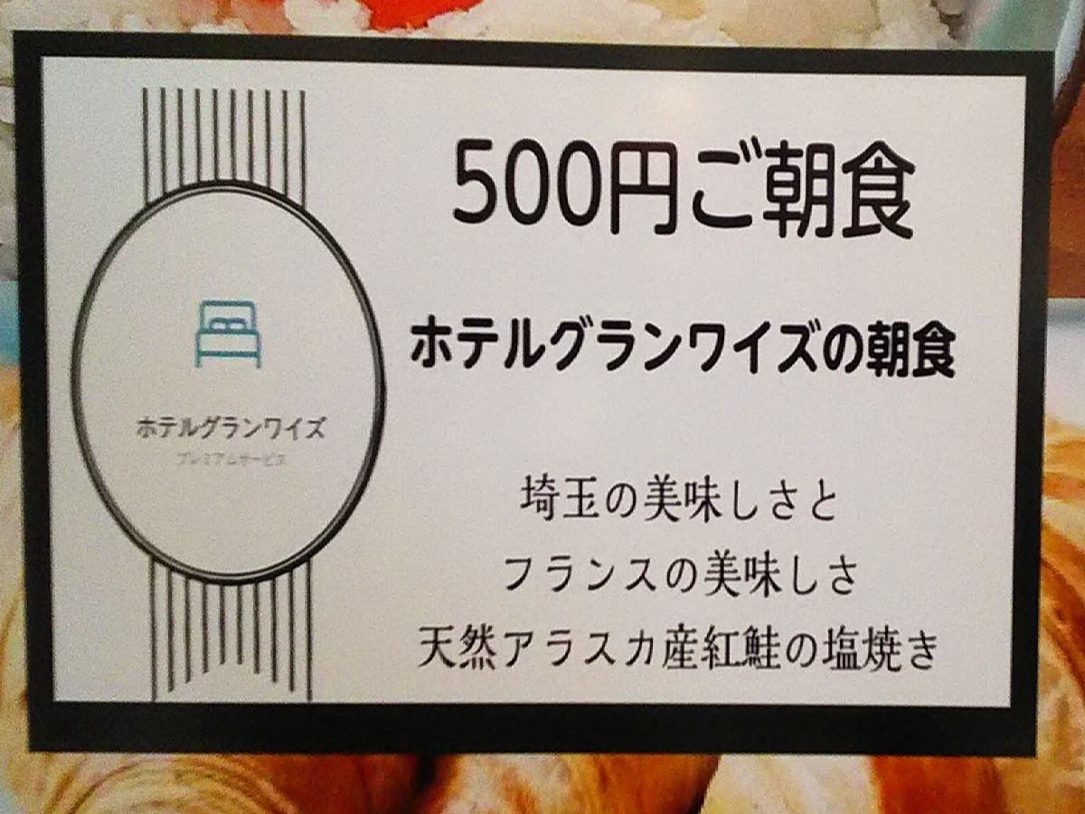 ５００円朝食更に内容良くしました。魚が天然紅鮭へクロワッサンがフランスAOPバターの平飼い卵へ