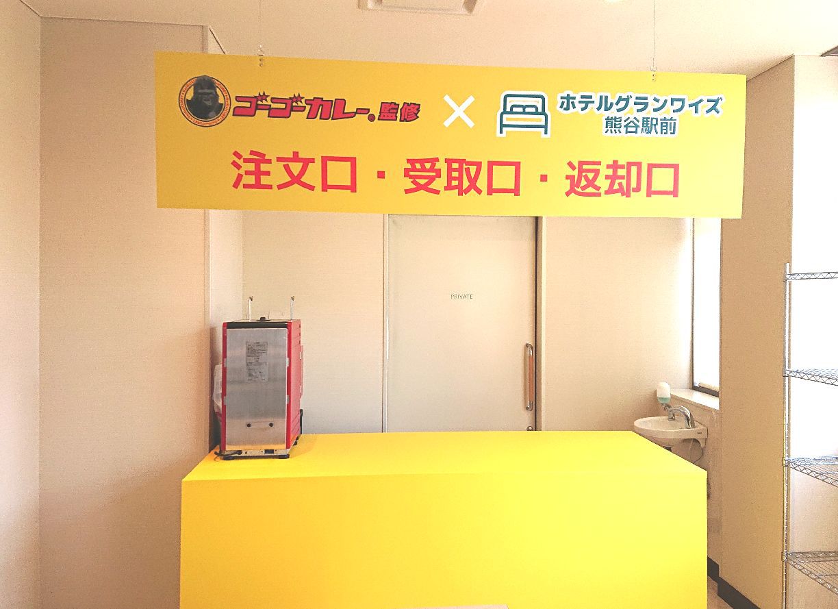 カレー店のイメージ