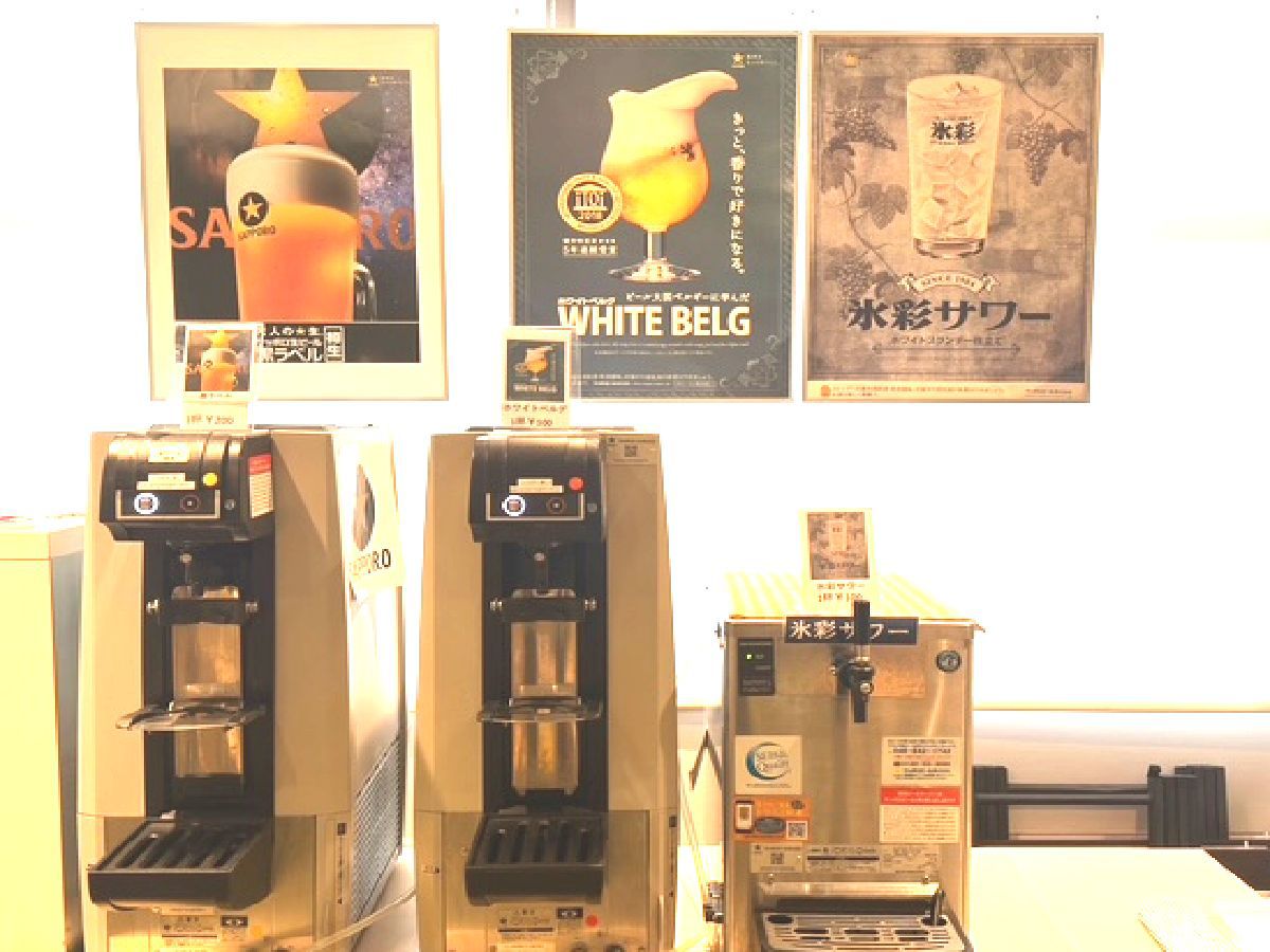 １５時〜２１時限定サービスサッポロ黒ラベル生200円ベルギービール100円氷彩サワー