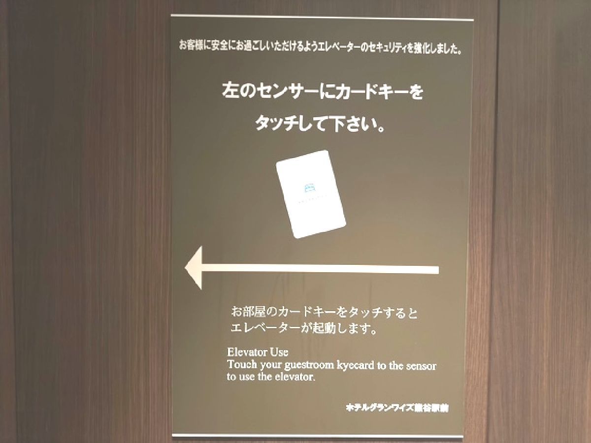 １階のエレベーターはカードキーをかざして動きます。