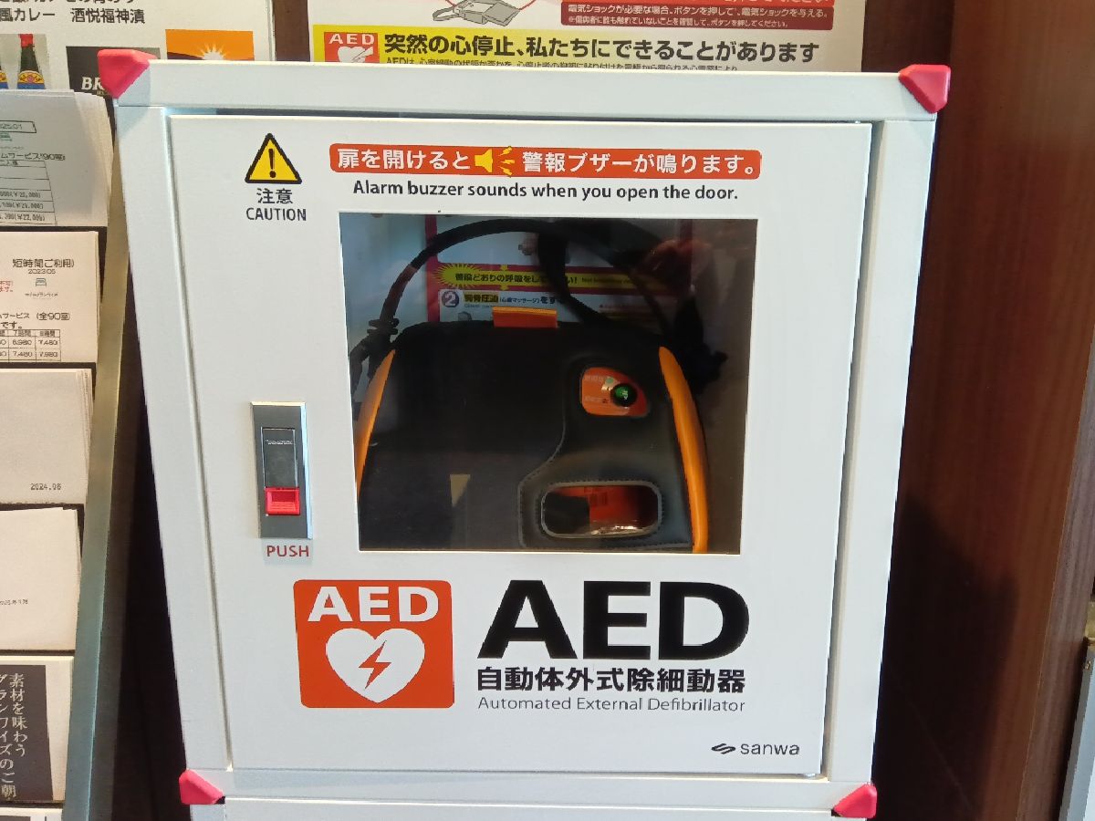 1階にAEDを完備フロント社員は救急救命の講習を受けております。