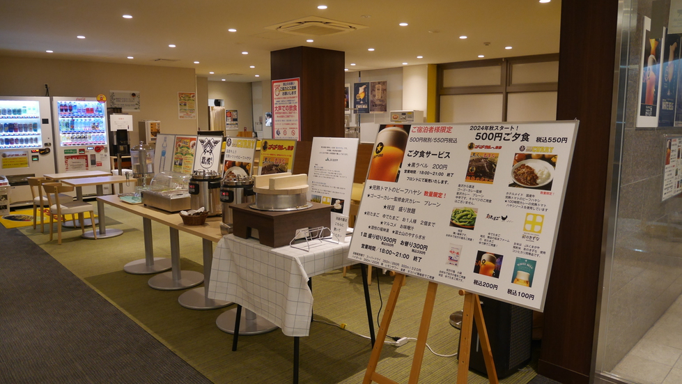 夕食会場イメージ