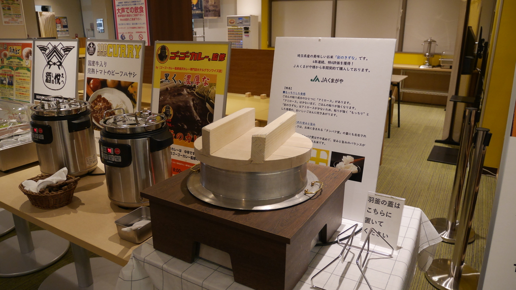 夕食会場イメージ