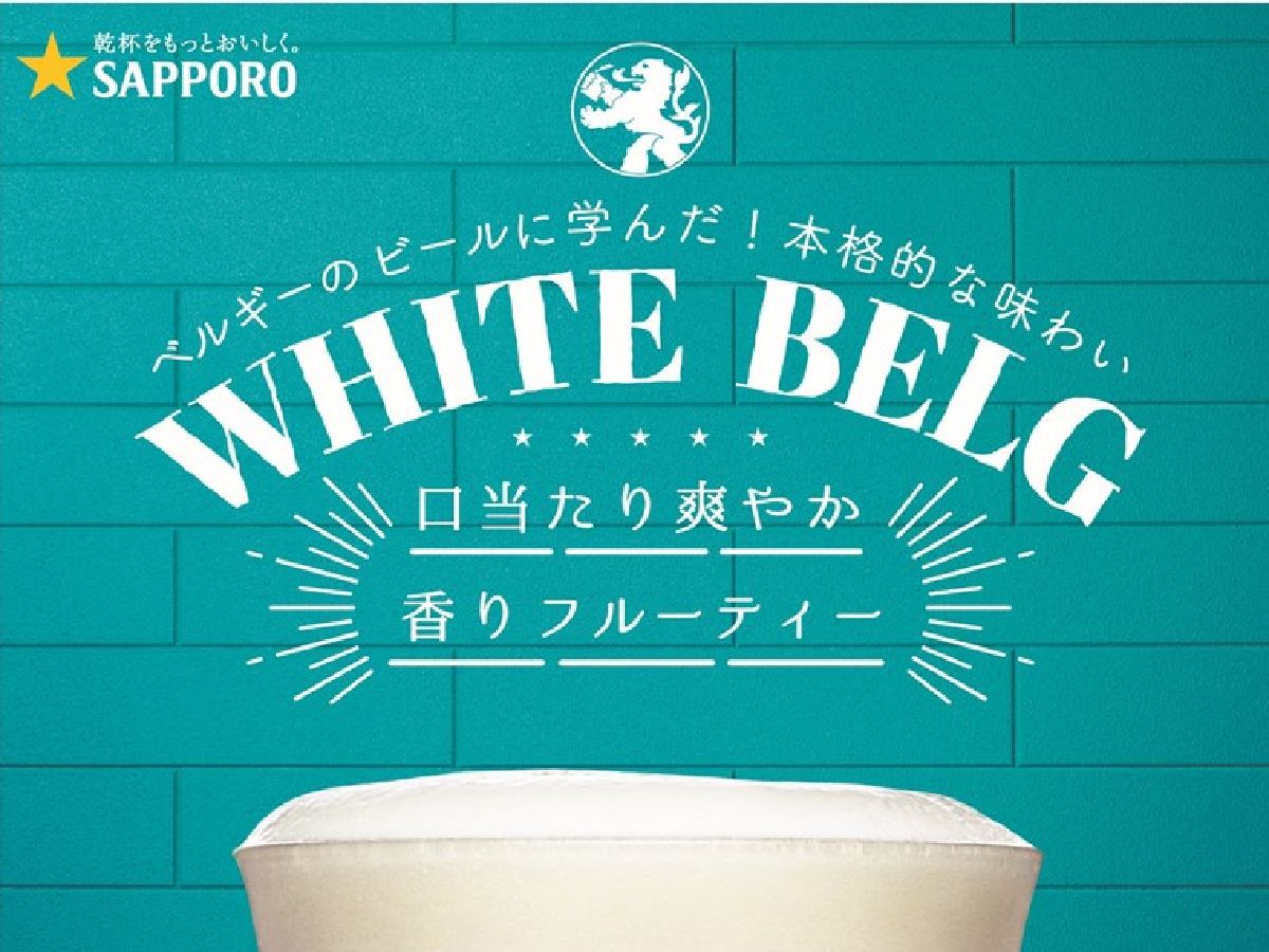 ベルギービールホワイトベルグフルティーなビール２８０円18時〜21時ラウンジにて