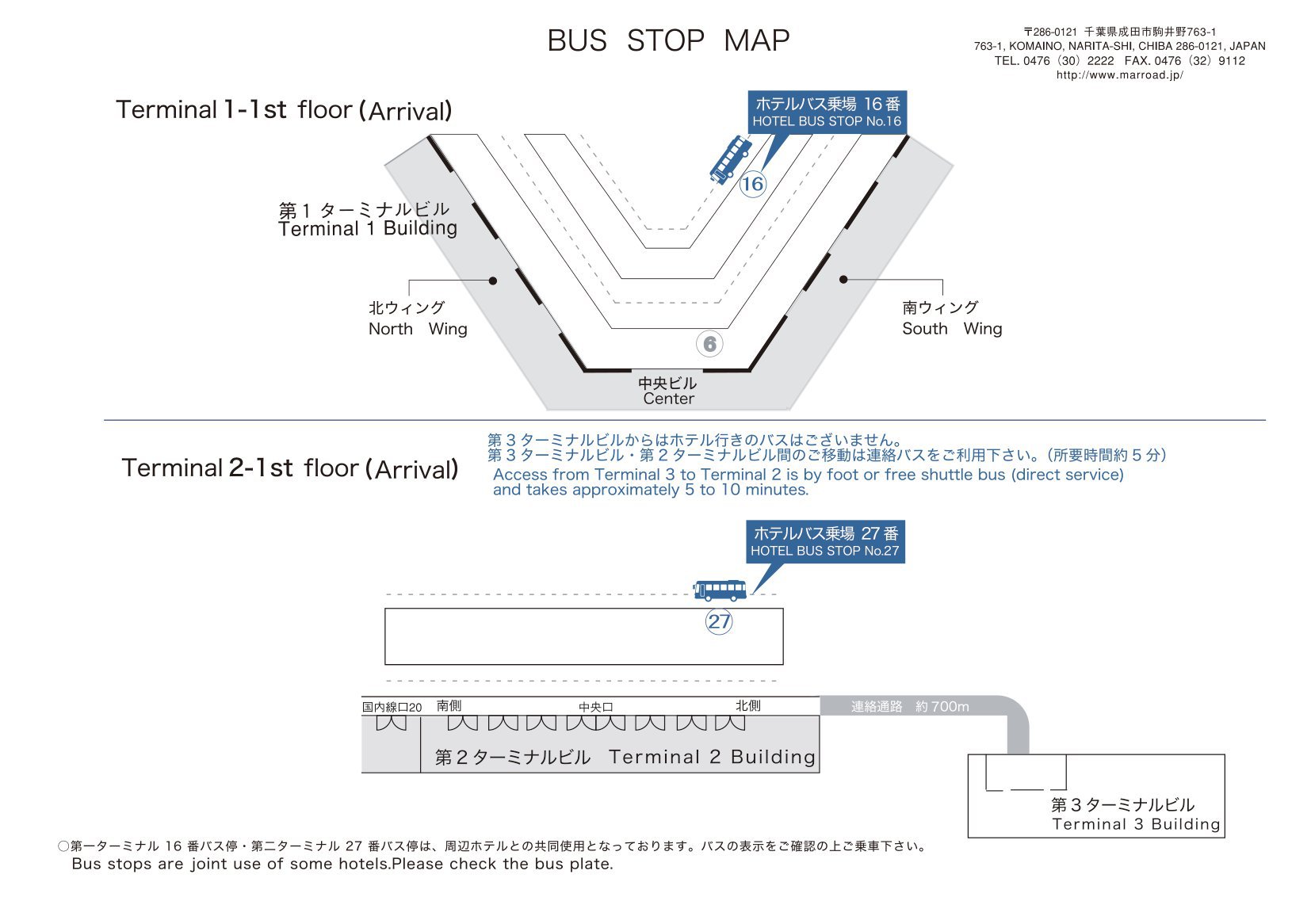 【空港シャトルバス】乗り場ご案内