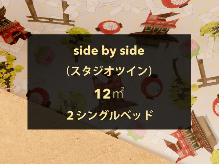 Side by Side Studio Twin