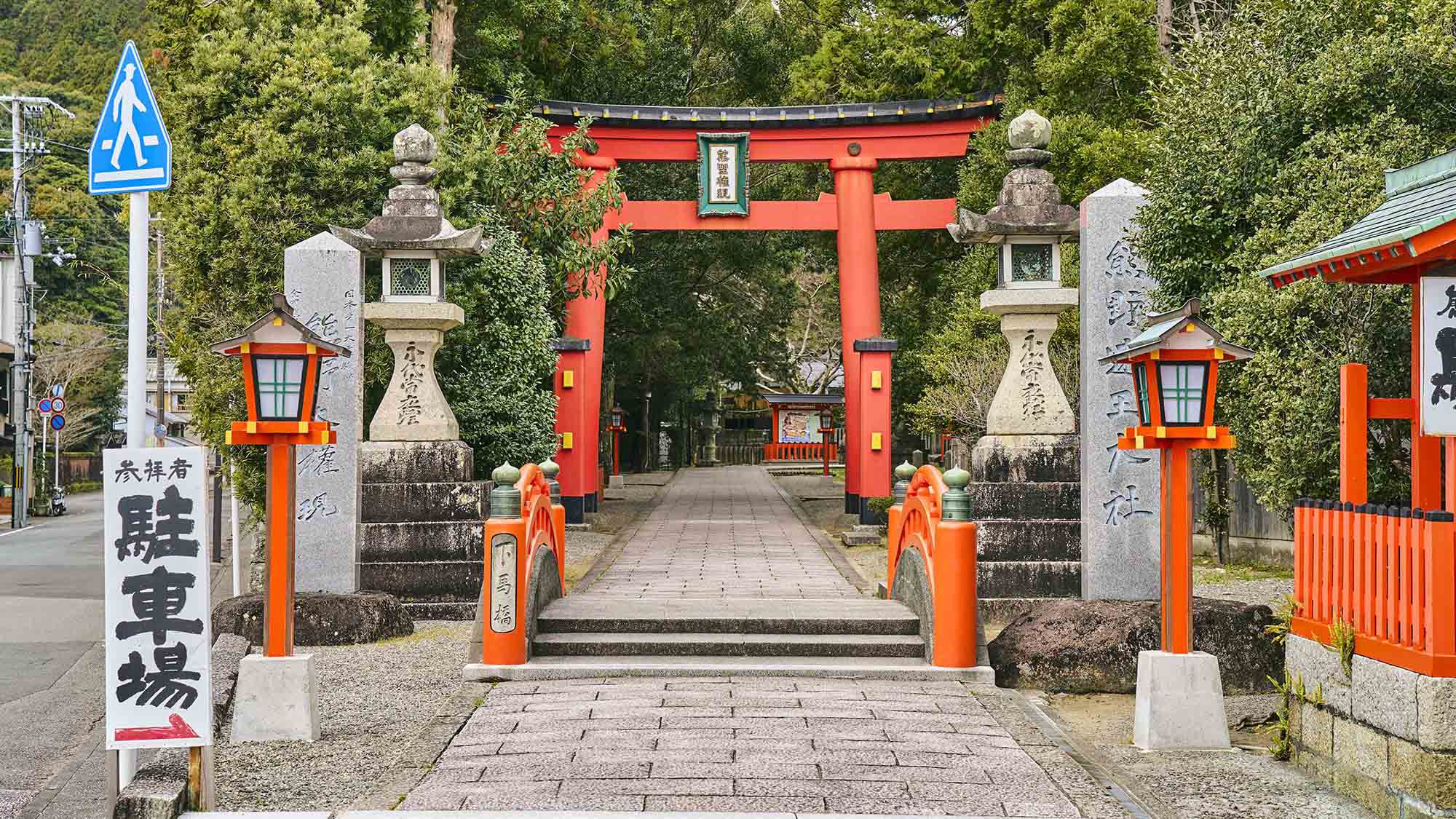 ・【周辺】＜熊野速玉大社＞紀伊山地の霊場と参詣道は世界遺産に登録されています