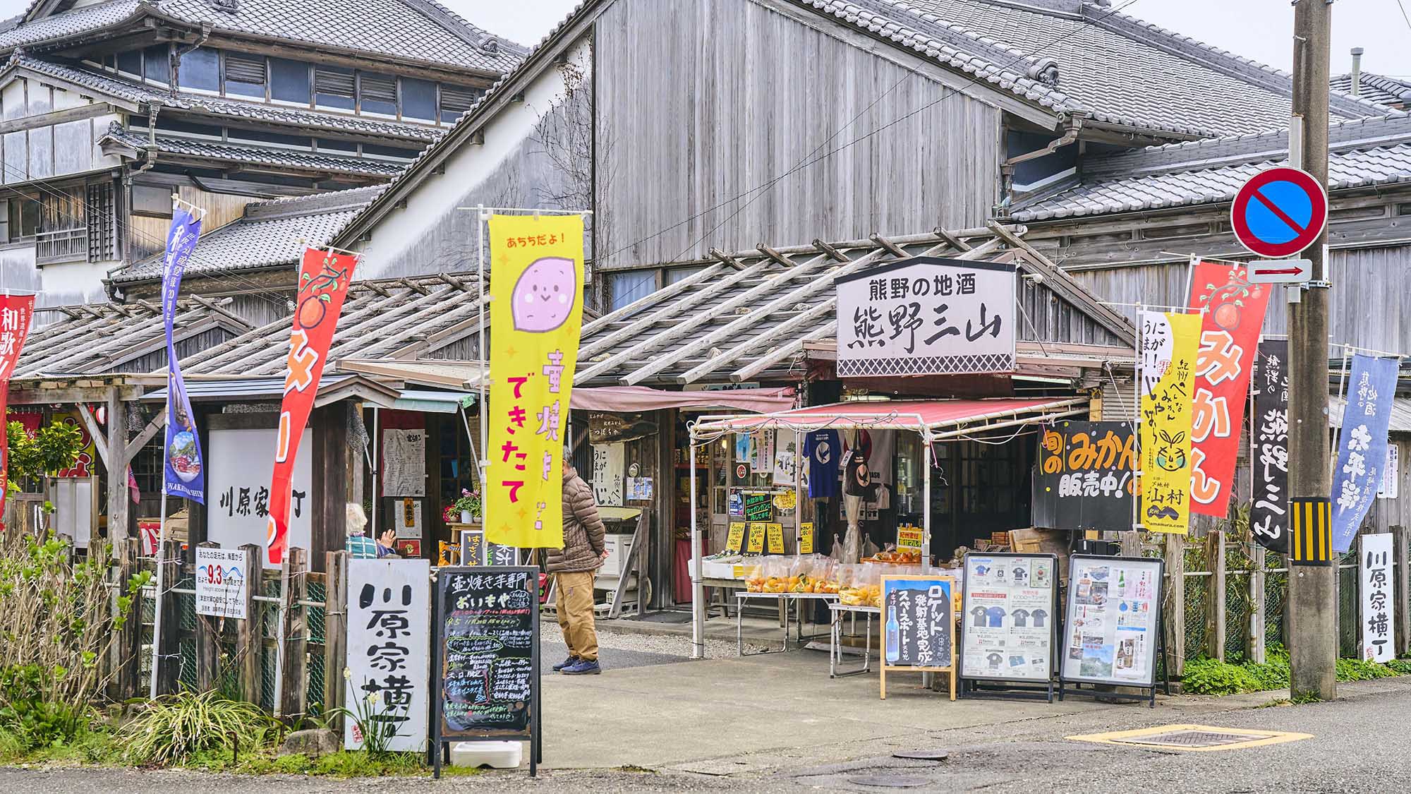 ・【周辺】＜川原家横丁＞みかんや地元の名産などを買うならココ♪飲み物や軽食を楽しめるお店もあります