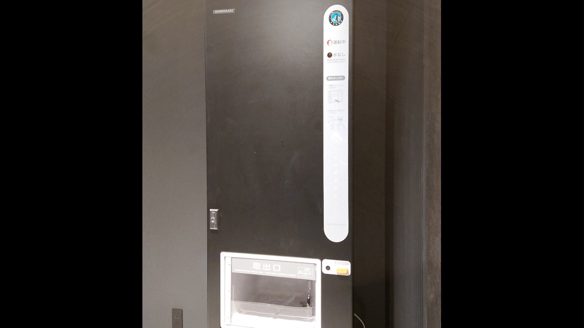 【製氷機】＜3・19F＞自動販売機の横に製氷機も設置しております。