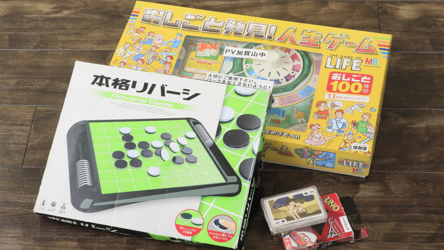 【貸出品】フロントにてボードゲームの貸し出しがございます♪※数に限りがございます。