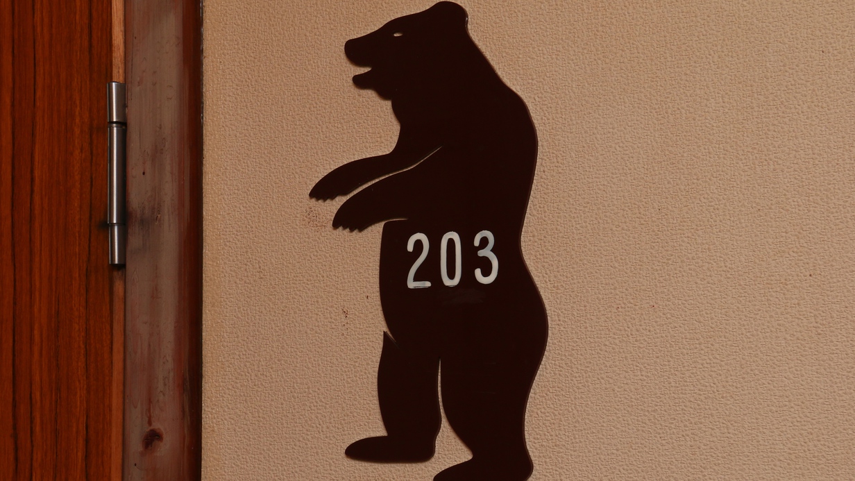 客室部屋番号は熊のオブジェに書かれています。203