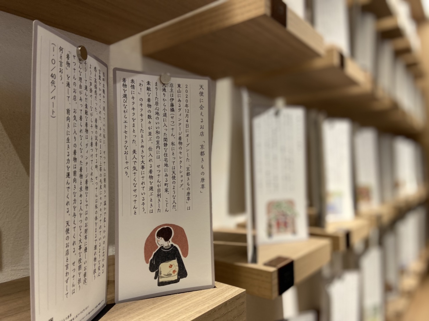 一筆箋