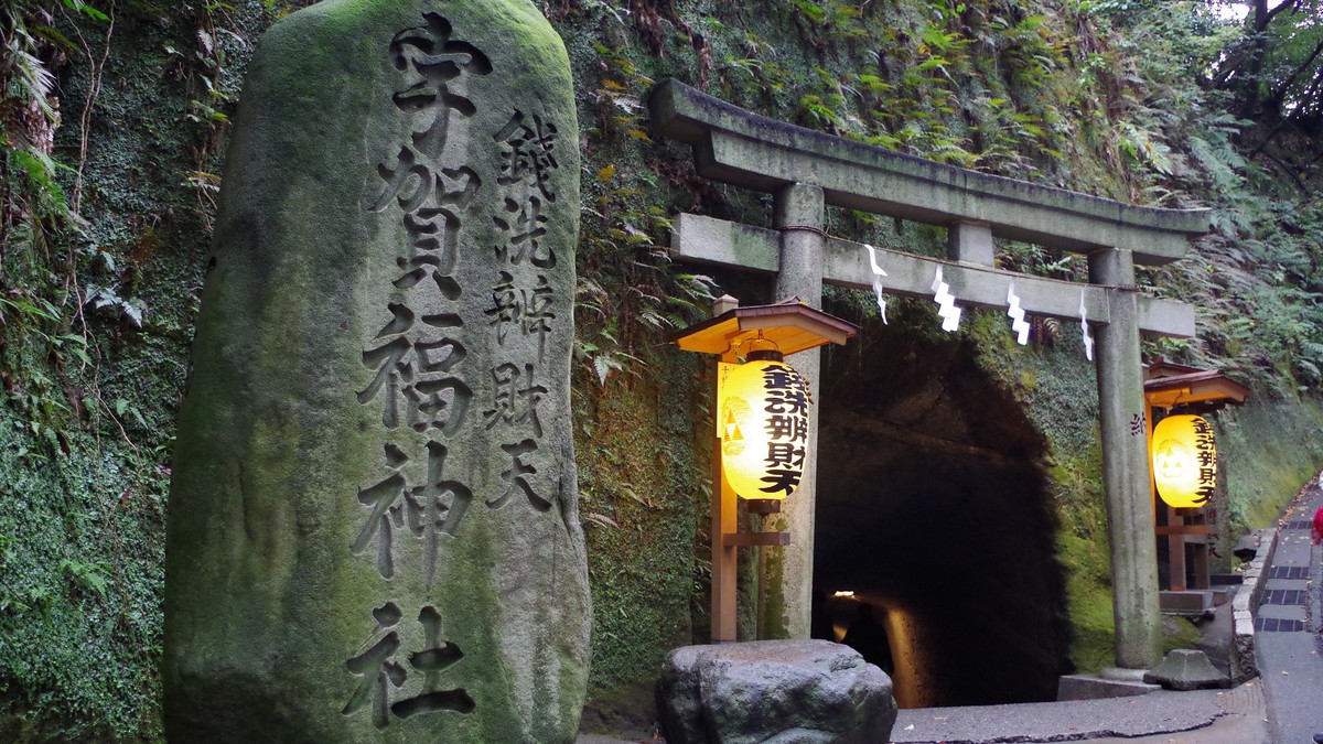 銭洗弁財天宇賀福神社