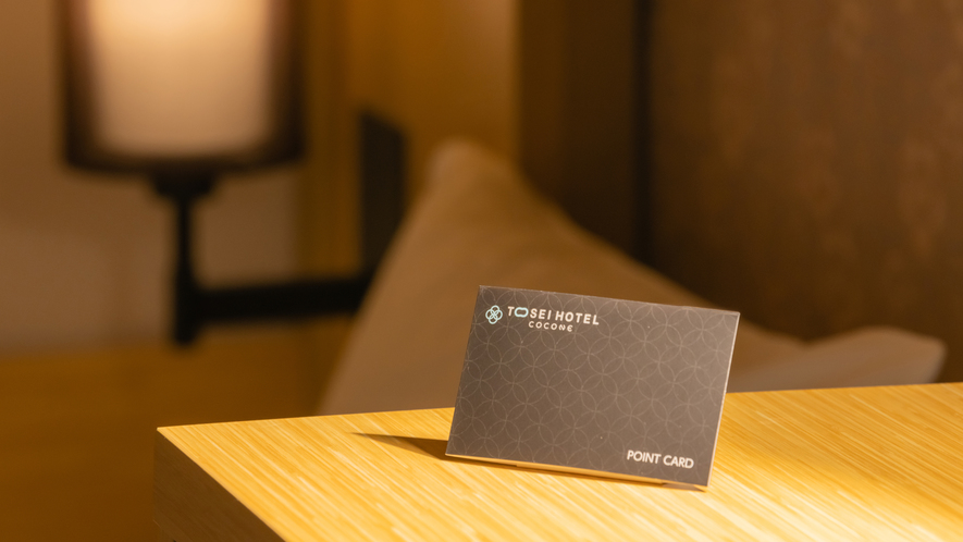 ココネルポイントカードココネホテル全店でご利用可能です♪