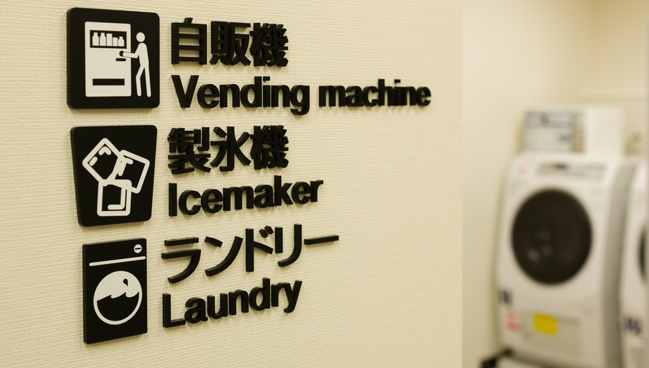 サービスコーナー（自動販売機、電子レンジ、洗濯乾燥機、製氷機）