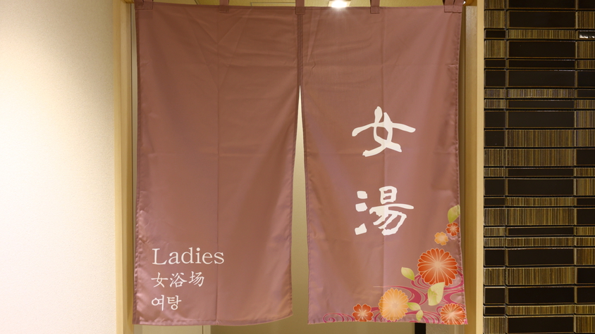 【天然温泉 加賀の宝泉】女湯入口（内風呂・露天風呂・壺風呂・高温サウナ・強冷水風呂）