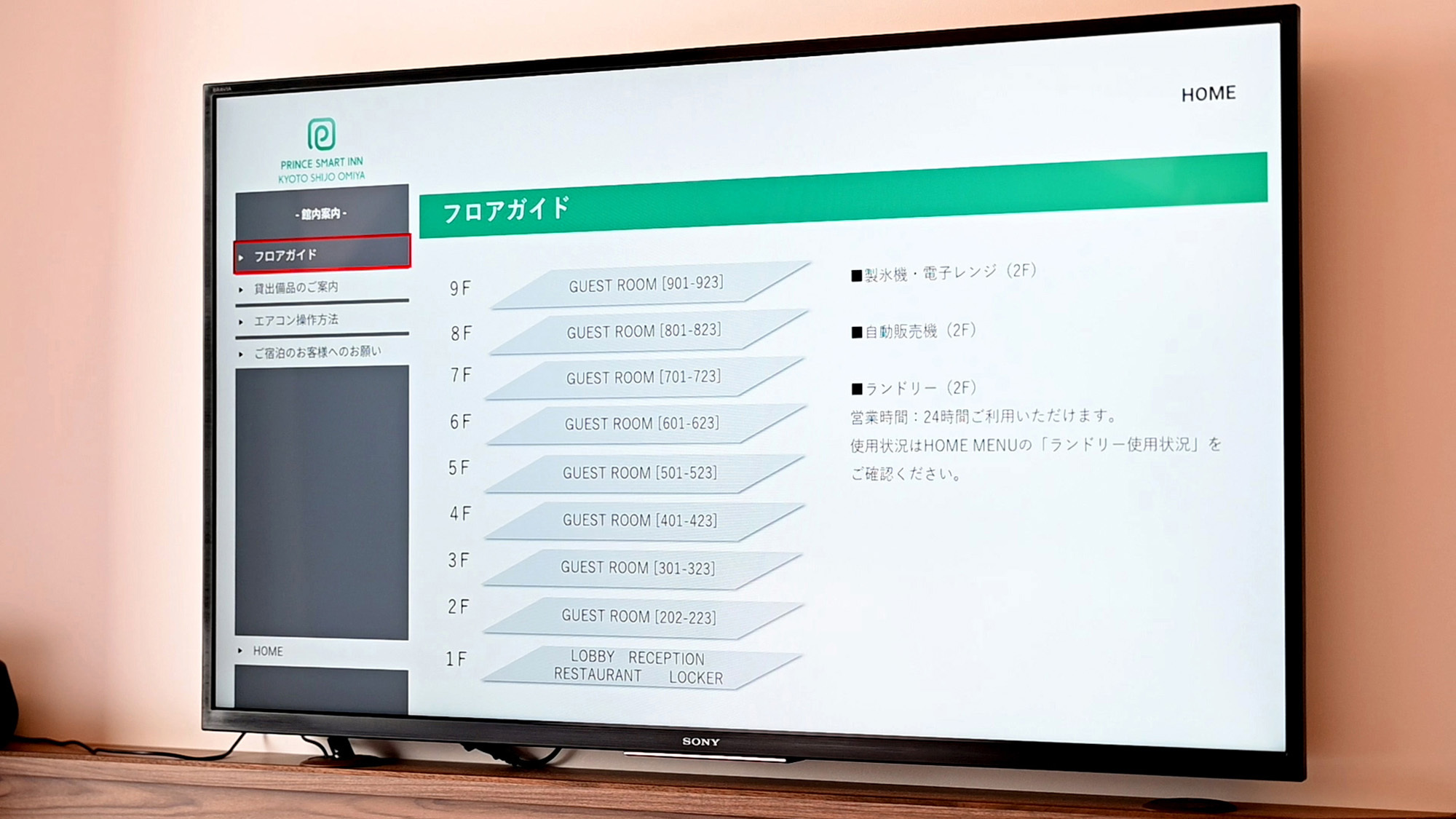 室内テレビ