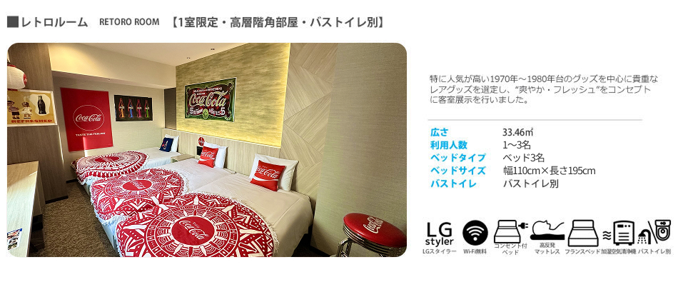 rooms_con4