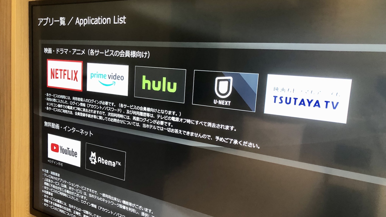 NETFLIXやYouTubeなど動画を視聴できる4Kテレビを全室完備。ChromeCastも搭載。