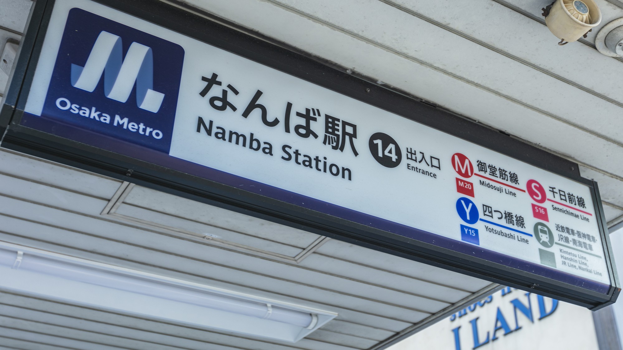 大阪メトロ「なんば駅」より徒歩でお越しのお客様(約５分)
