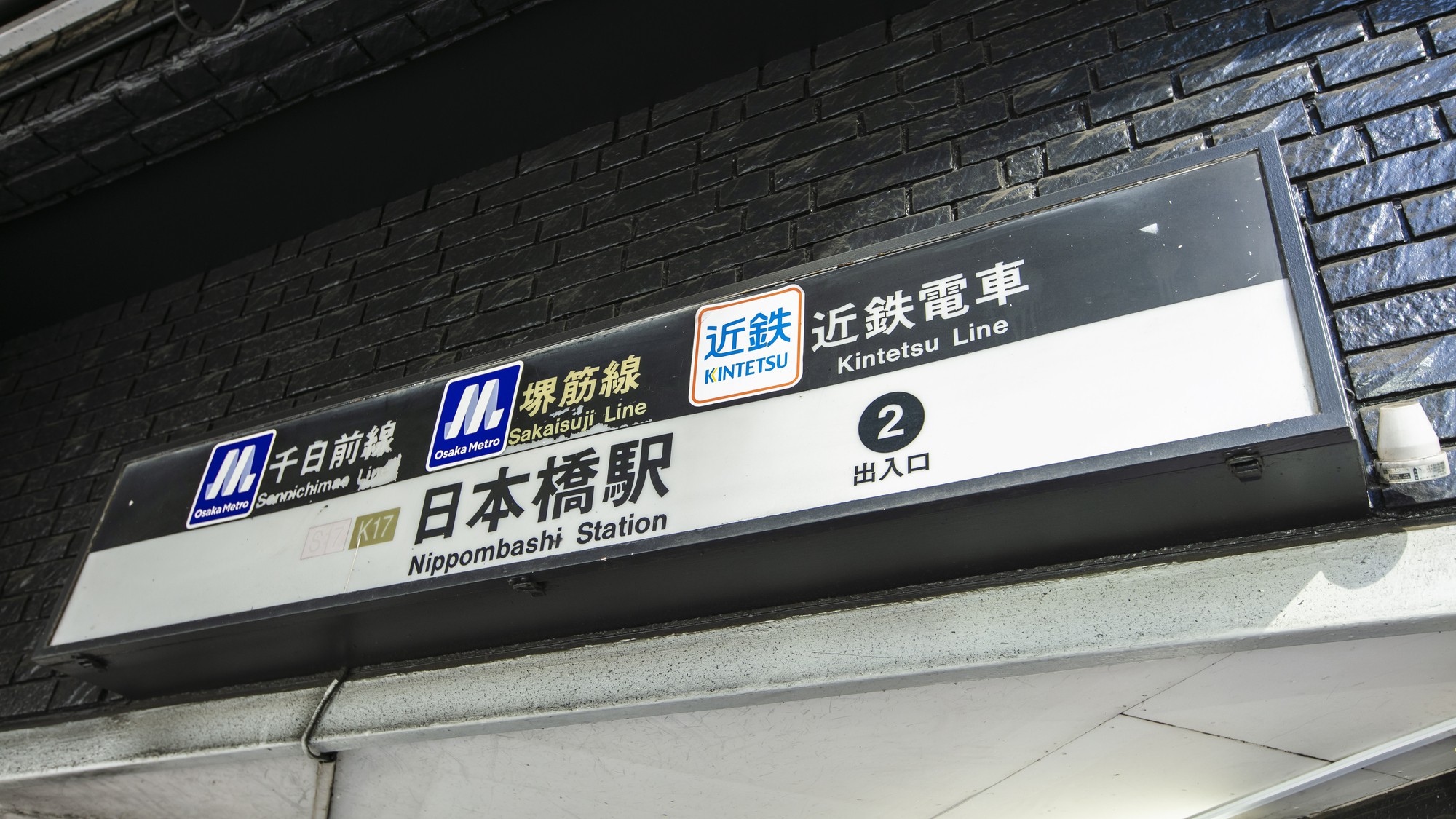 大阪メトロ「日本橋駅」より徒歩でお越しのお客様(約５分)
