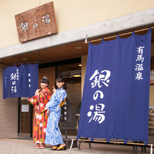 【月光園から徒歩6分】銀の湯銀泉（炭酸泉、ラジウム泉）の立ち寄り湯。