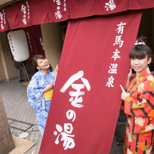 【月光園から徒歩3分】金の湯金泉の立ち寄り湯。別館になりますが、銀泉の「銀の湯」もございます。