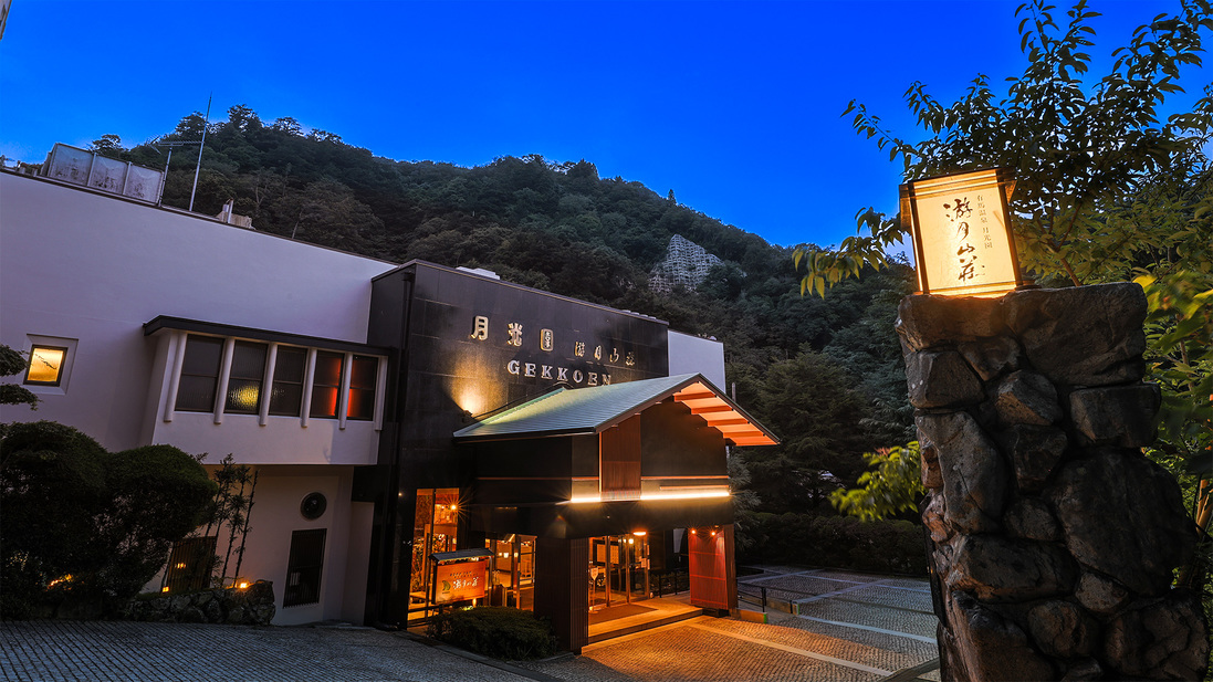 游月山荘ロビー・玄関棟外観