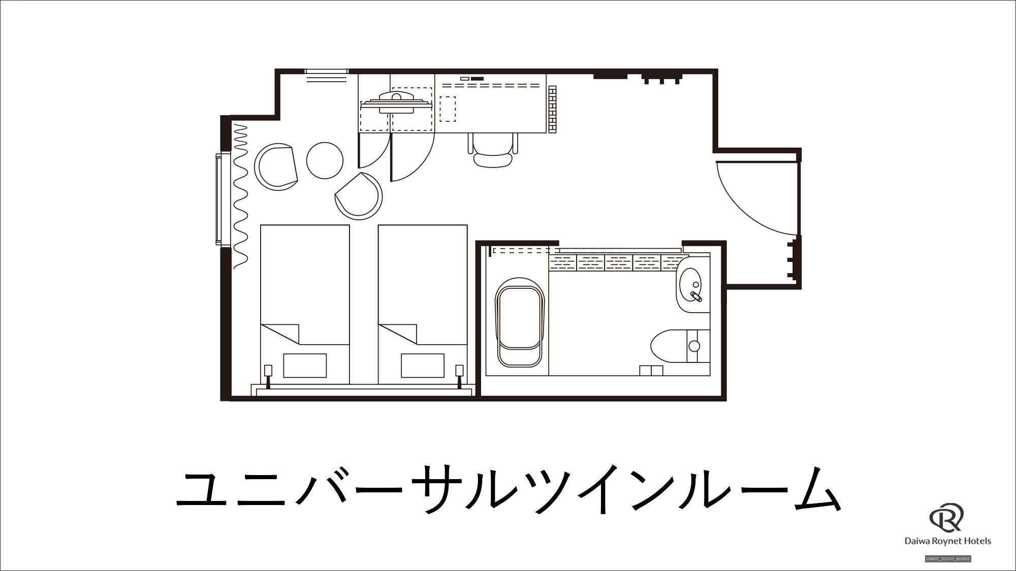 ユニバーサルツインルーム