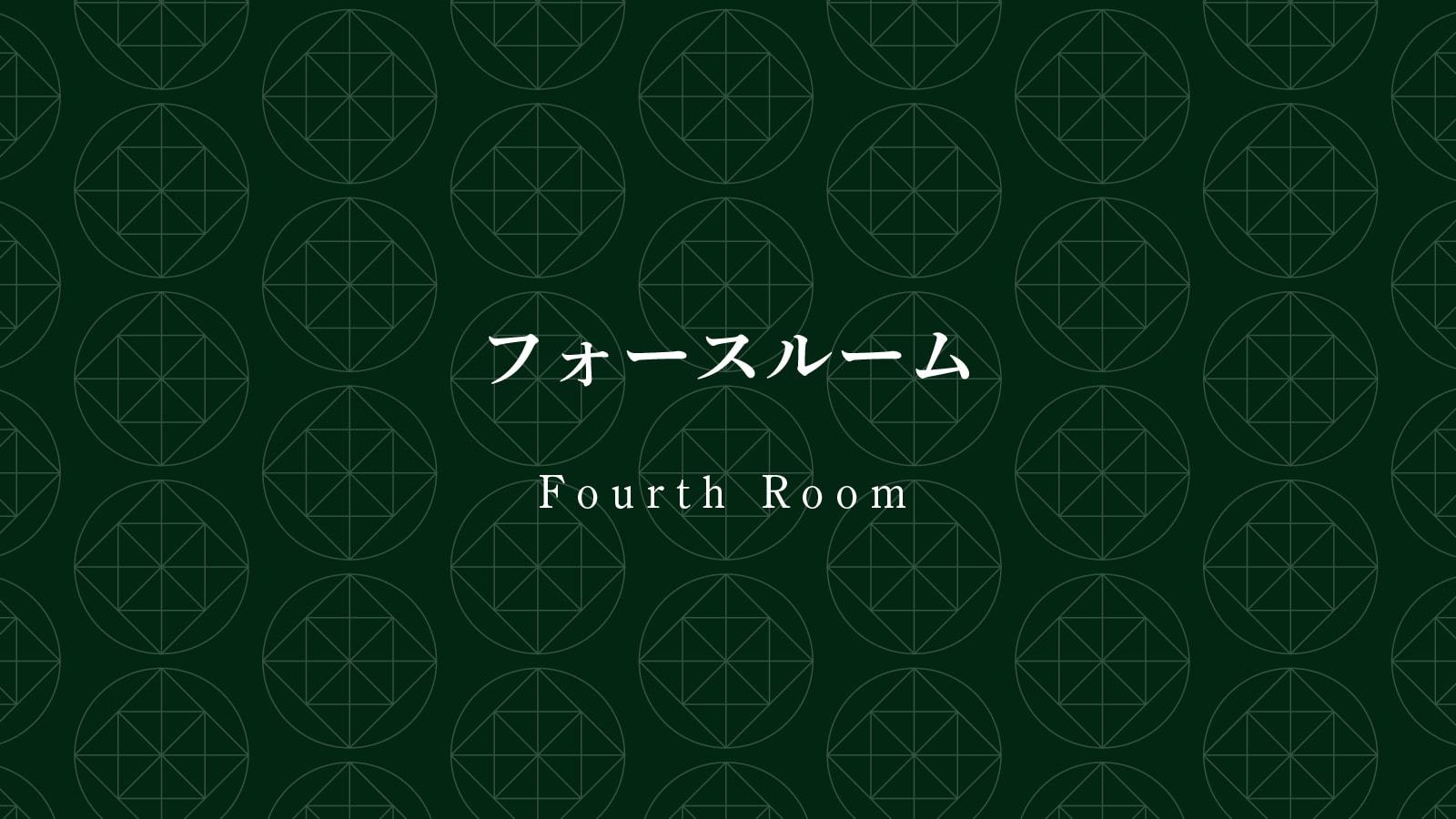 フォースルーム【室内にランドリー、洗場付きのお風呂を完備】