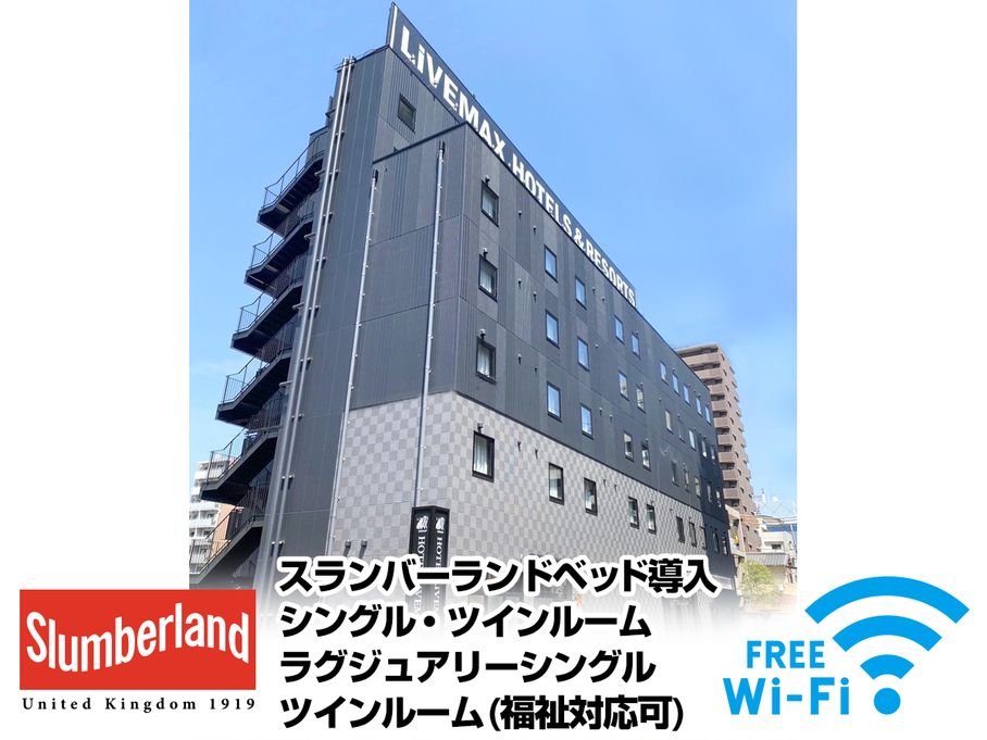 高松高松站前利夫马克斯酒店 Hotel Livemax Takamatsu Ekimae Agoda 网上最低价格保证 即时订房服务