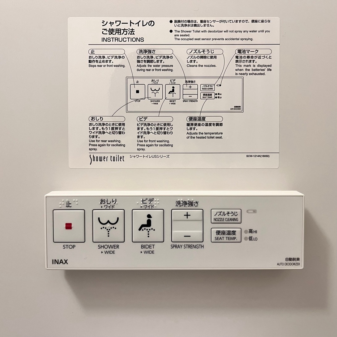 温水洗浄便座スイッチ