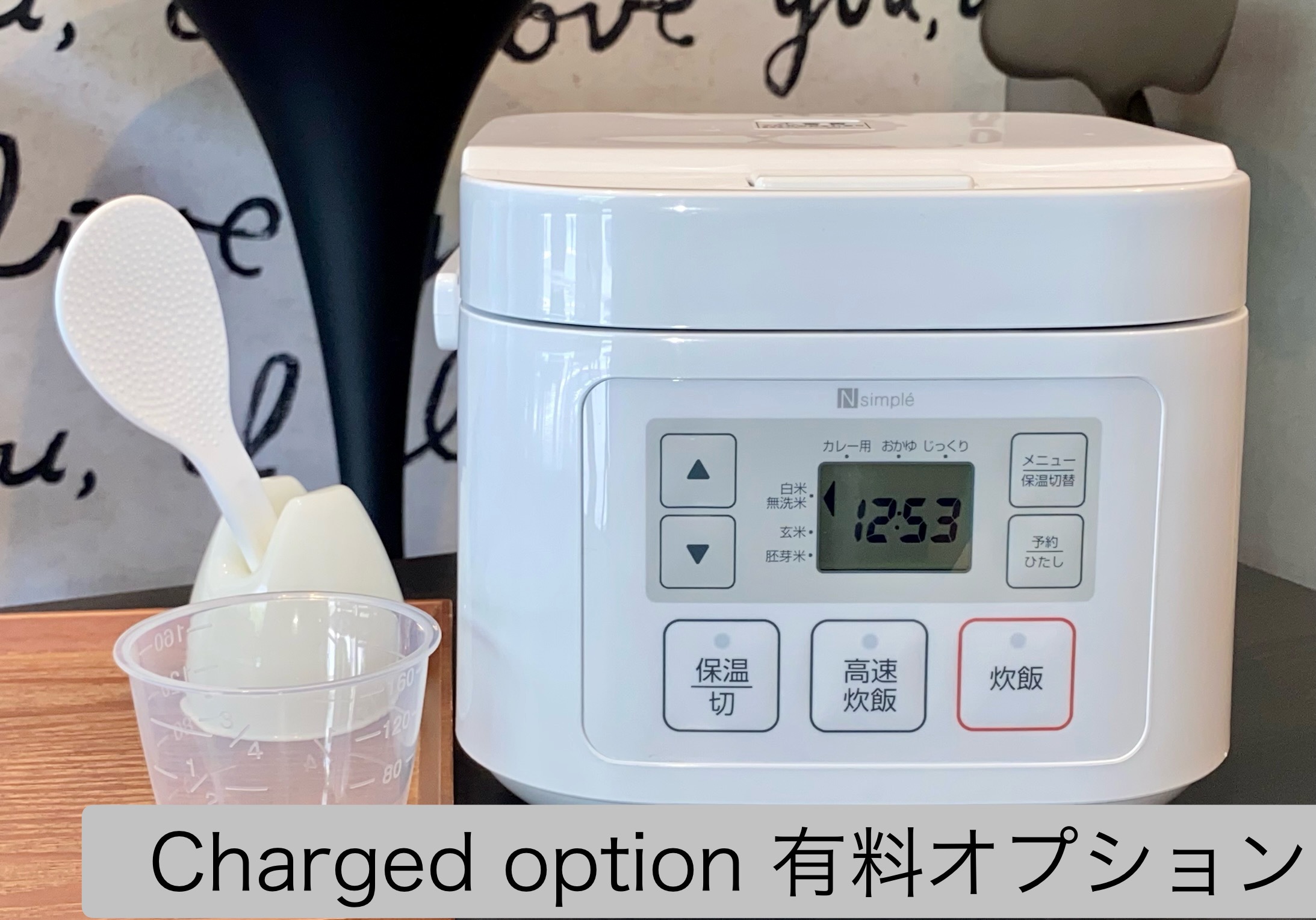 【貸出】炊飯器