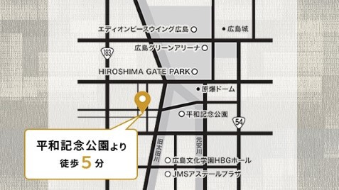 観光地、イベント会場、広島市中心部は、徒歩圏内です