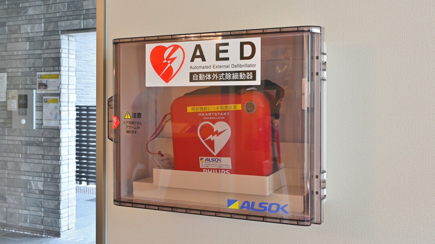 AED（１階ロビーに設置）