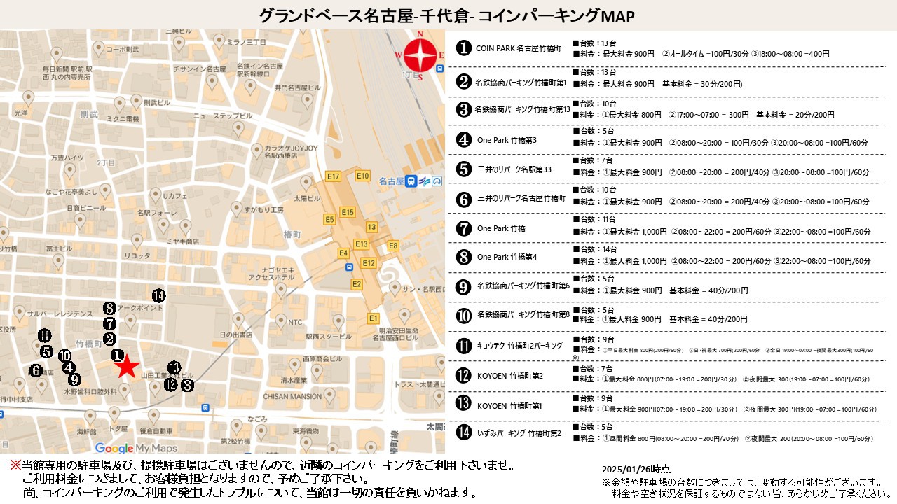 コインパーキング202501