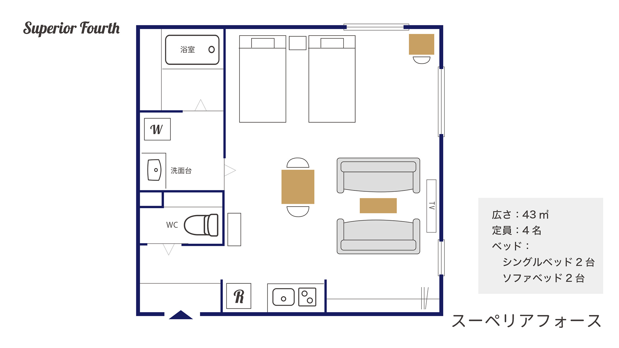 スーペリアフォース（43平米）