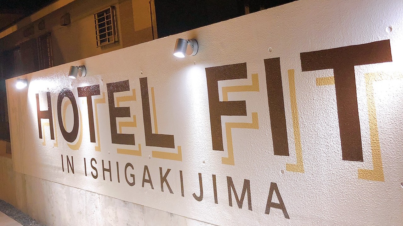 HOTEL FIT IN ISHIGAKIJIMA外観