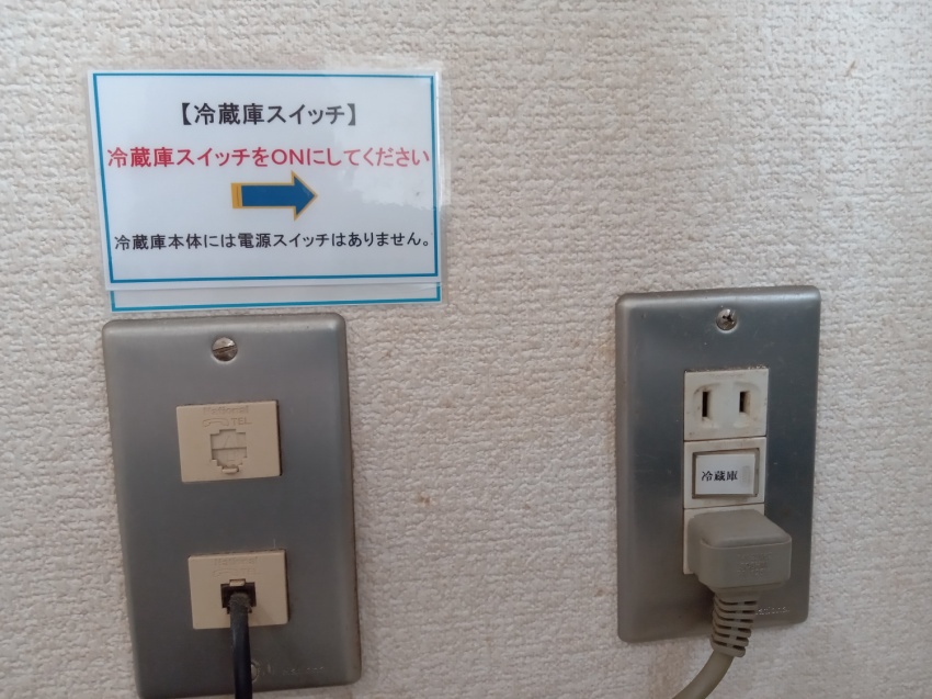 【保冷庫スイッチ】保冷庫のスイッチは窓側、デスクの脇コンセント部にございます。