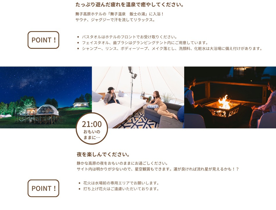 過ごし方4