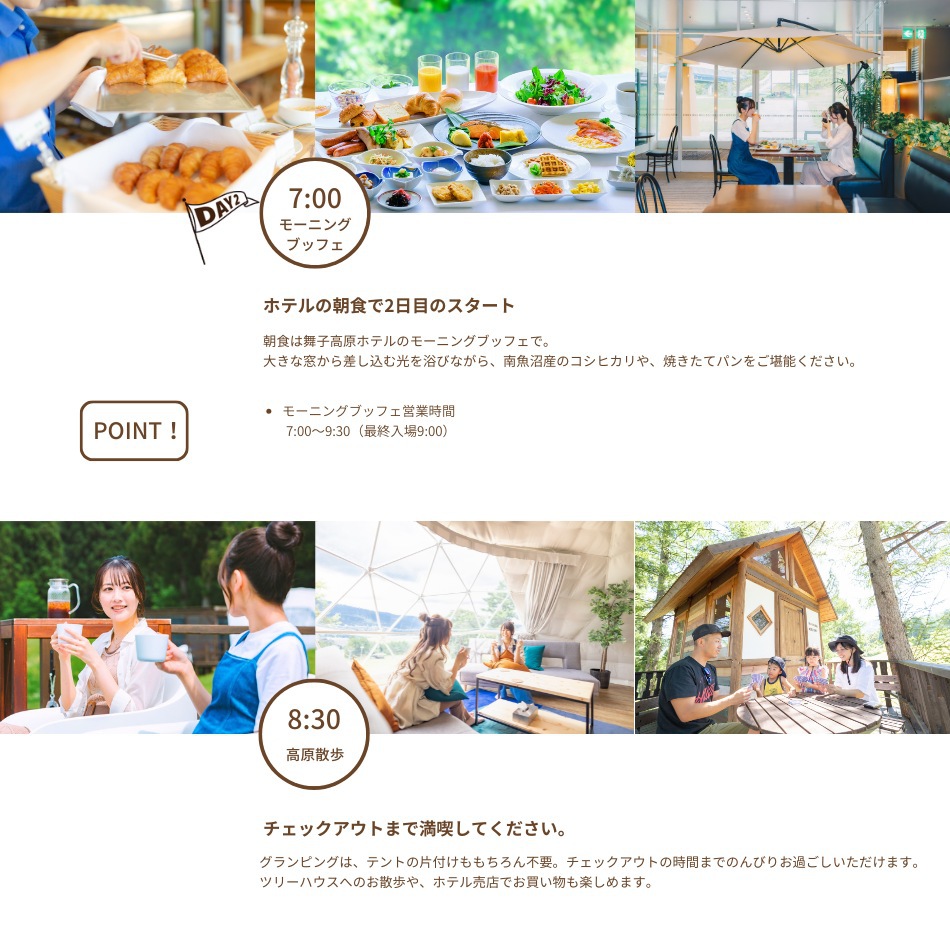 過ごし方5