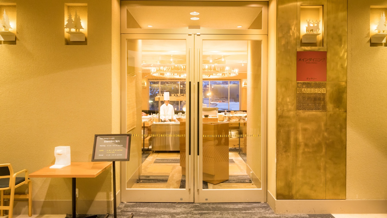 【舞子高原ホテルレストラン】ご朝食はホテルのレストランにてお召し上がりいただきます