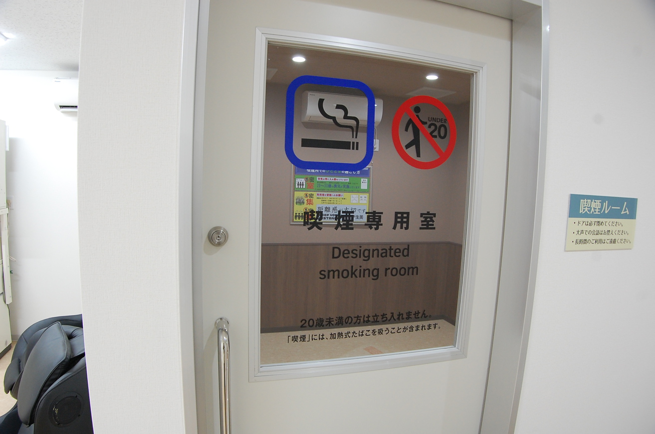 喫煙室