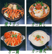 カニ三昧